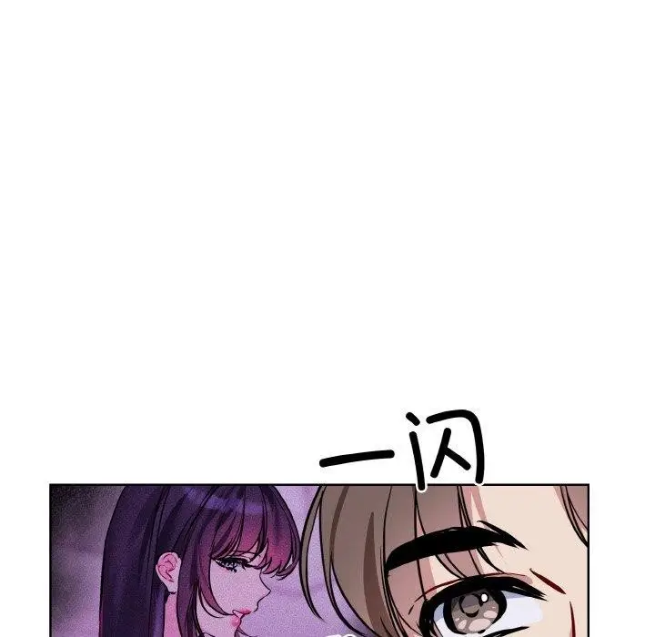 漫画《撕开冰山女神的面具》第16话第94张图