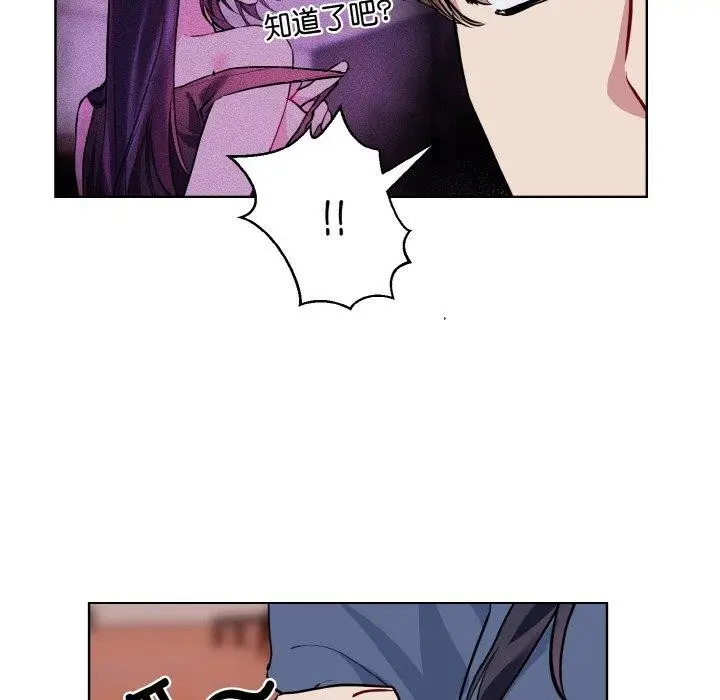 漫画《撕开冰山女神的面具》第16话第95张图