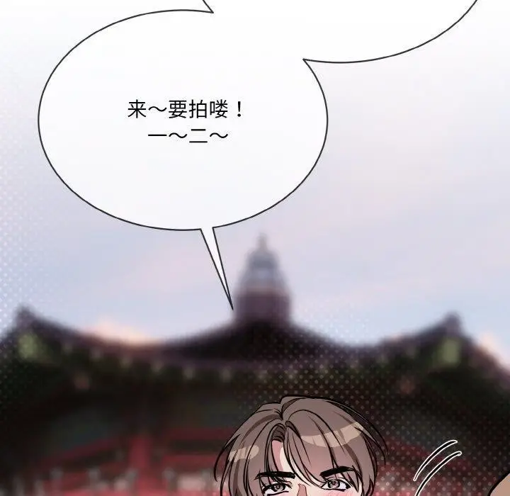 漫画《撕开冰山女神的面具》第16话第97张图