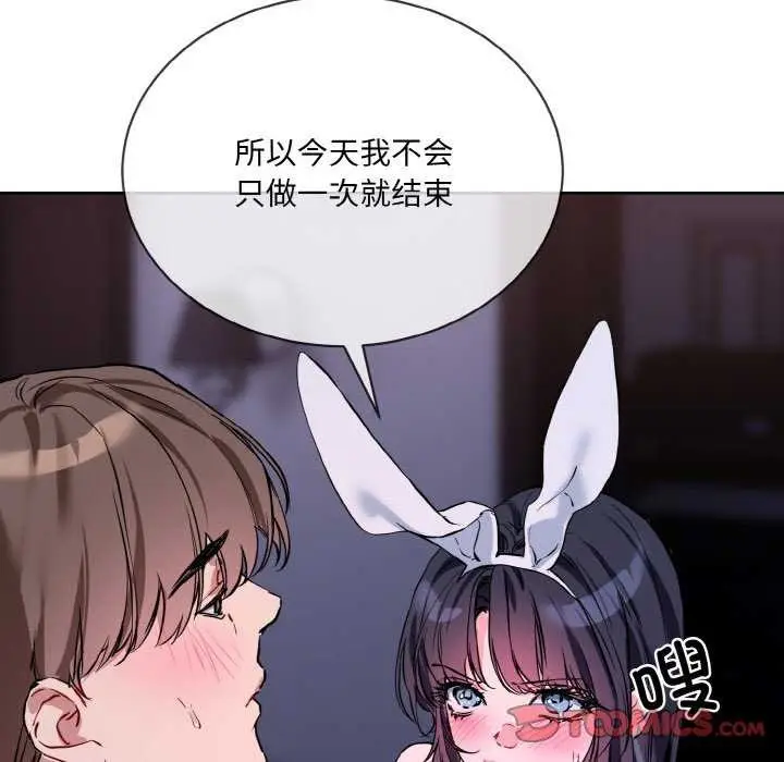 漫画《撕开冰山女神的面具》第17话第10张图