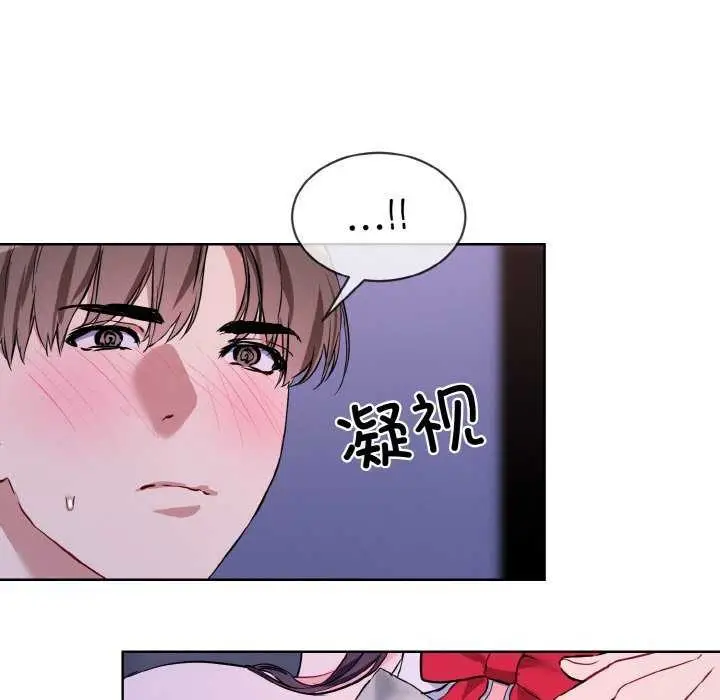 漫画《撕开冰山女神的面具》第17话第12张图