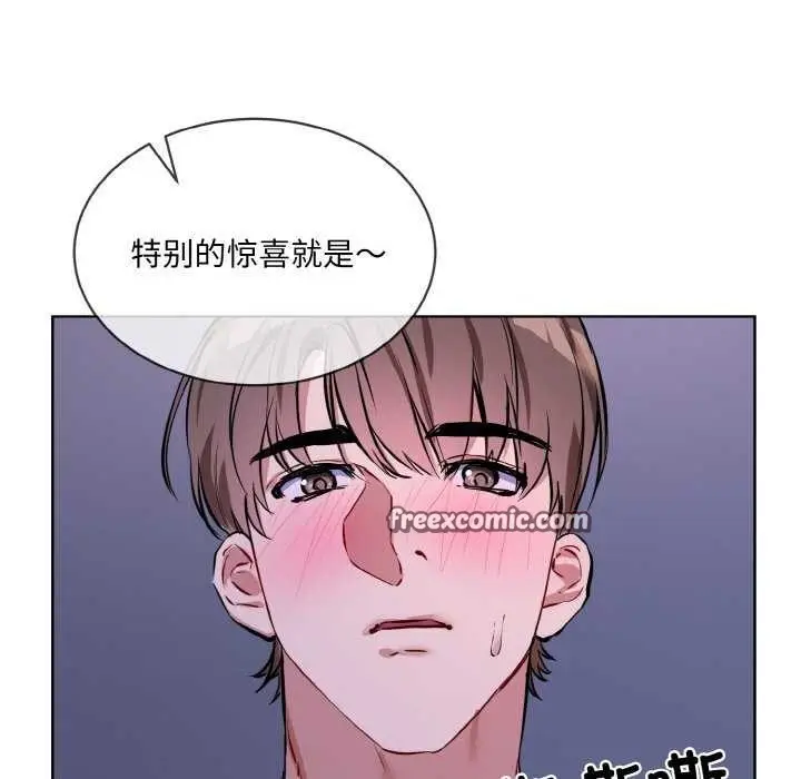 漫画《撕开冰山女神的面具》第17话第16张图