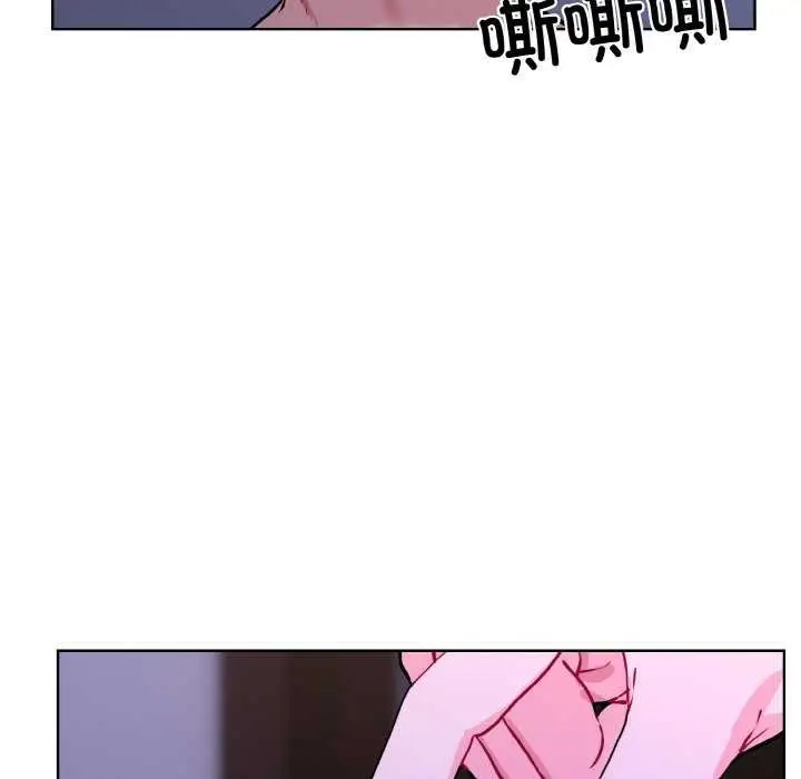 漫画《撕开冰山女神的面具》第17话第17张图