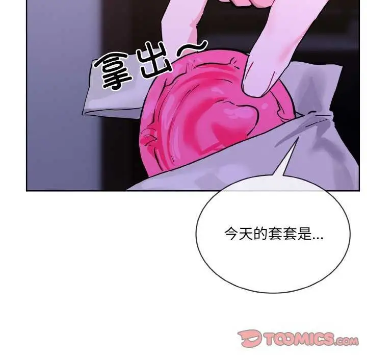 漫画《撕开冰山女神的面具》第17话第18张图