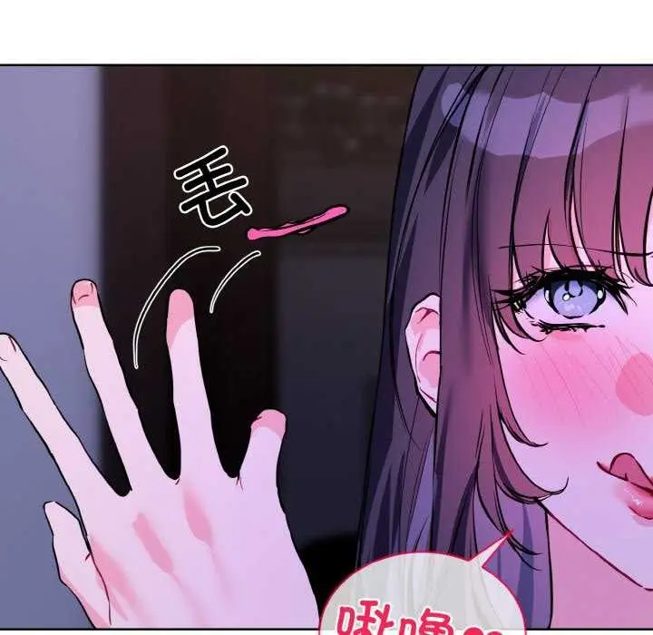 漫画《撕开冰山女神的面具》第17话第19张图