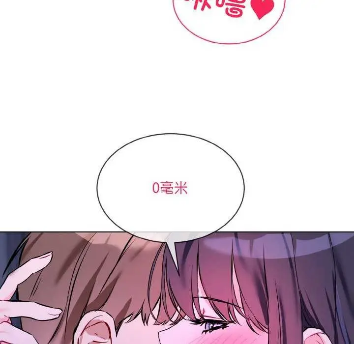 漫画《撕开冰山女神的面具》第17话第20张图