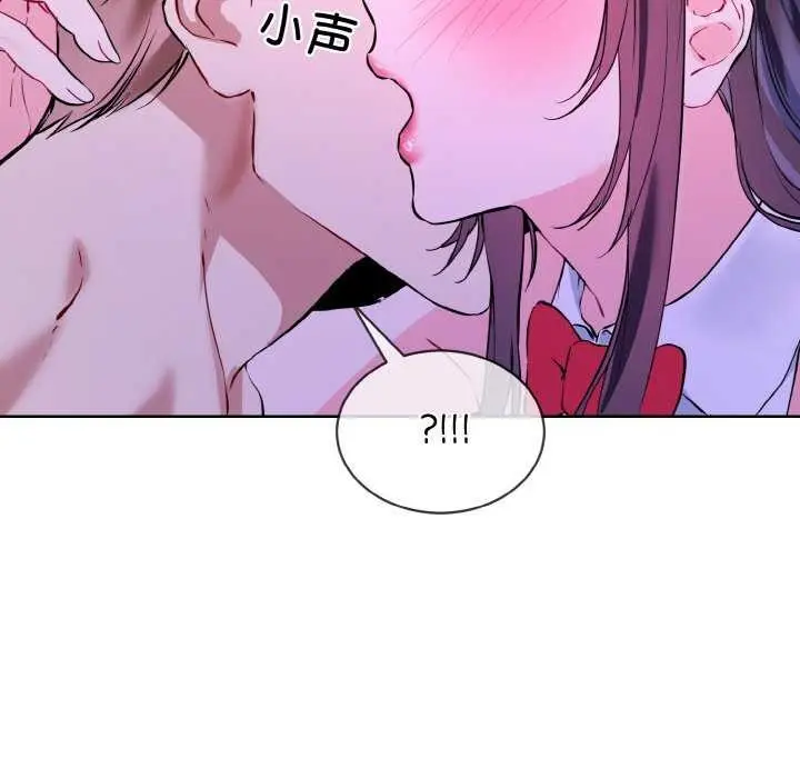 漫画《撕开冰山女神的面具》第17话第21张图