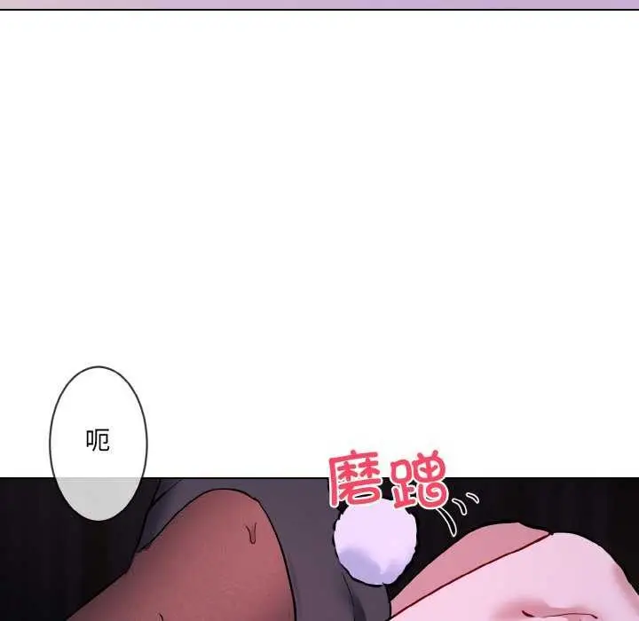 漫画《撕开冰山女神的面具》第17话第27张图