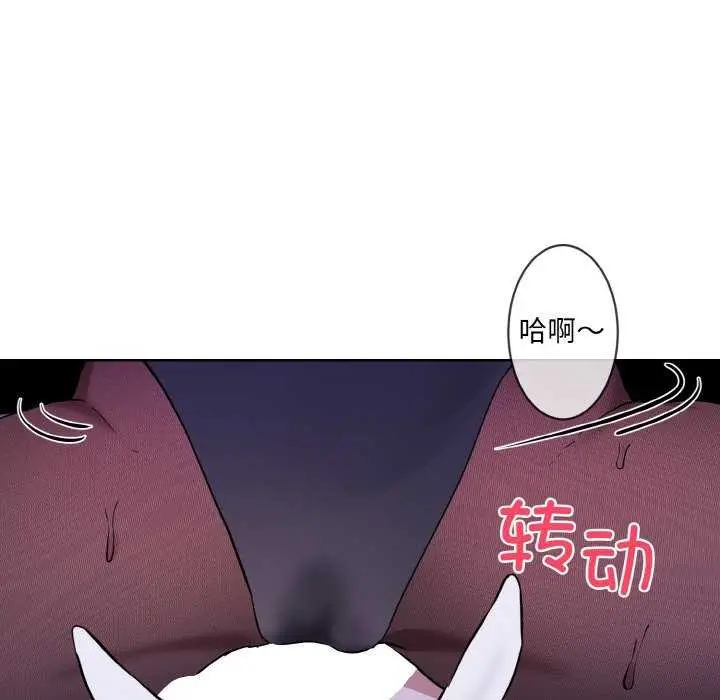 漫画《撕开冰山女神的面具》第17话第29张图