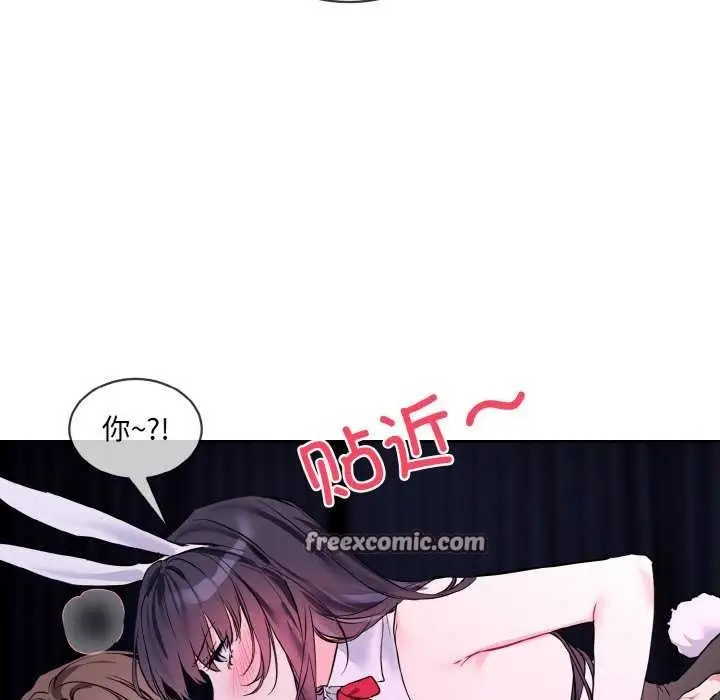 漫画《撕开冰山女神的面具》第17话第32张图