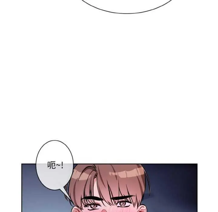 漫画《撕开冰山女神的面具》第17话第37张图