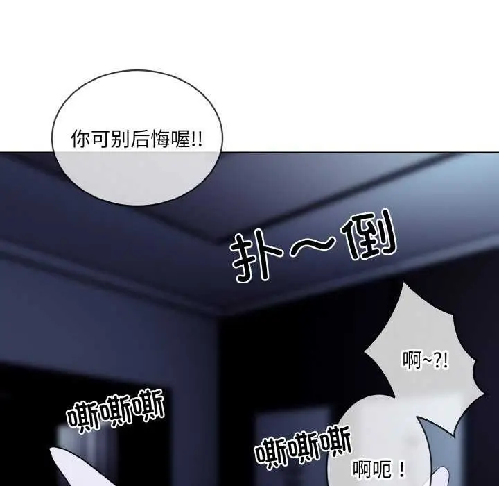 漫画《撕开冰山女神的面具》第17话第39张图
