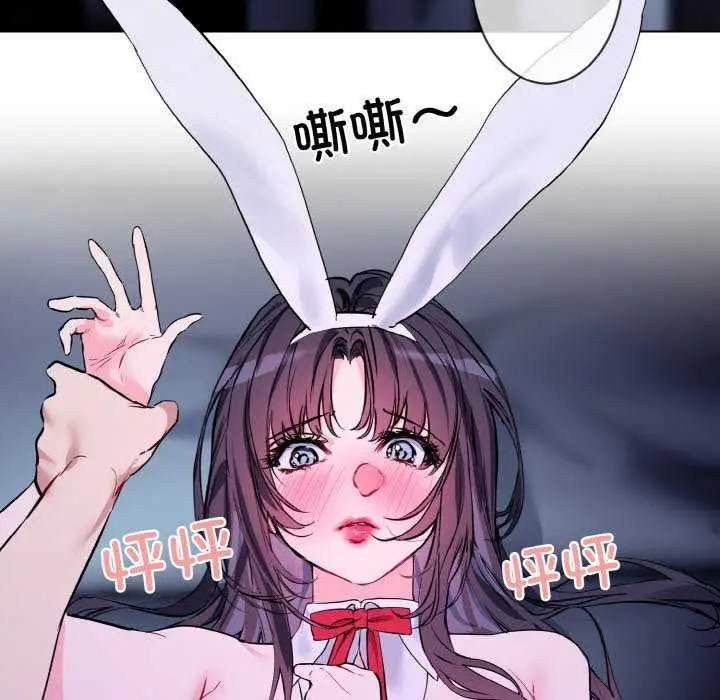 漫画《撕开冰山女神的面具》第17话第40张图