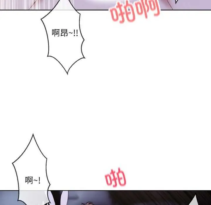 漫画《撕开冰山女神的面具》第17话第47张图