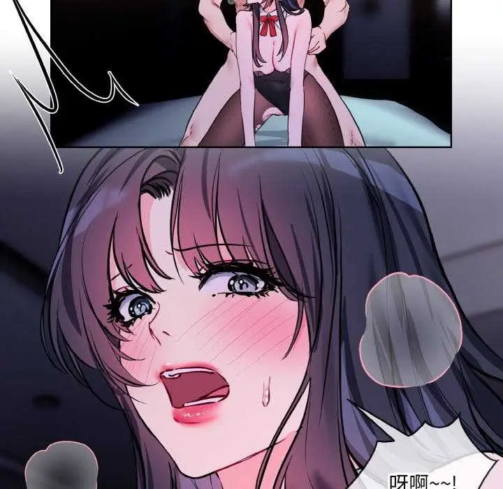 漫画《撕开冰山女神的面具》第17话第60张图
