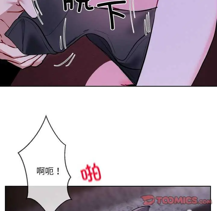 漫画《撕开冰山女神的面具》第17话第62张图