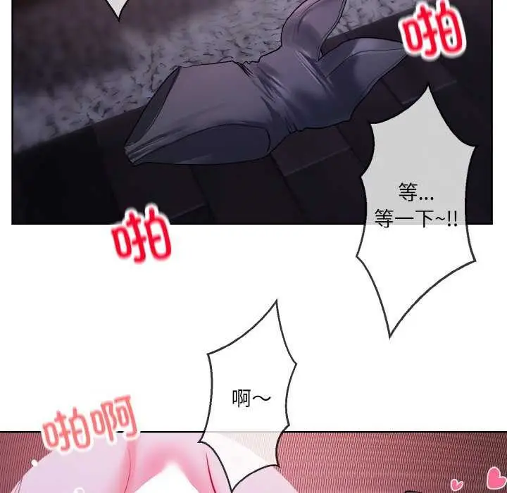 漫画《撕开冰山女神的面具》第17话第63张图