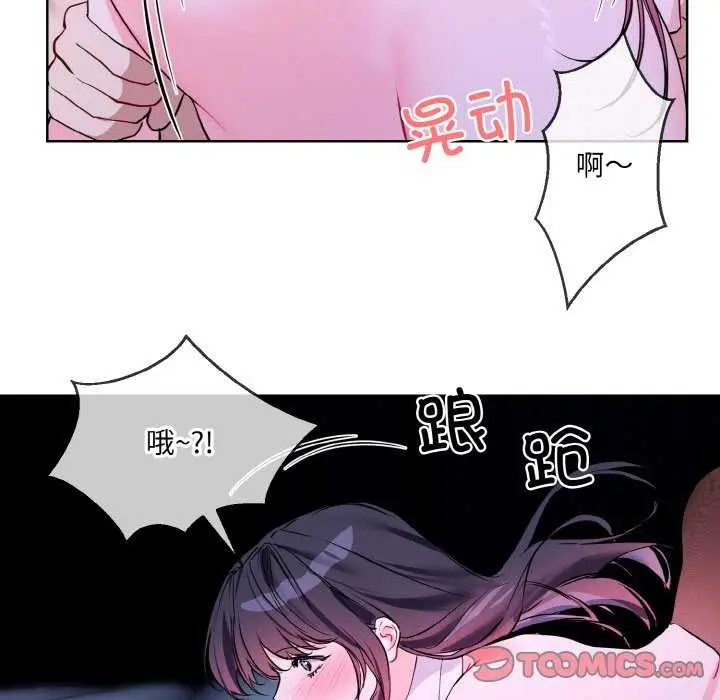 漫画《撕开冰山女神的面具》第17话第66张图