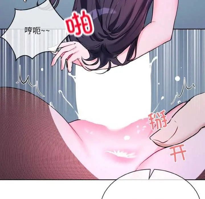 漫画《撕开冰山女神的面具》第17话第69张图