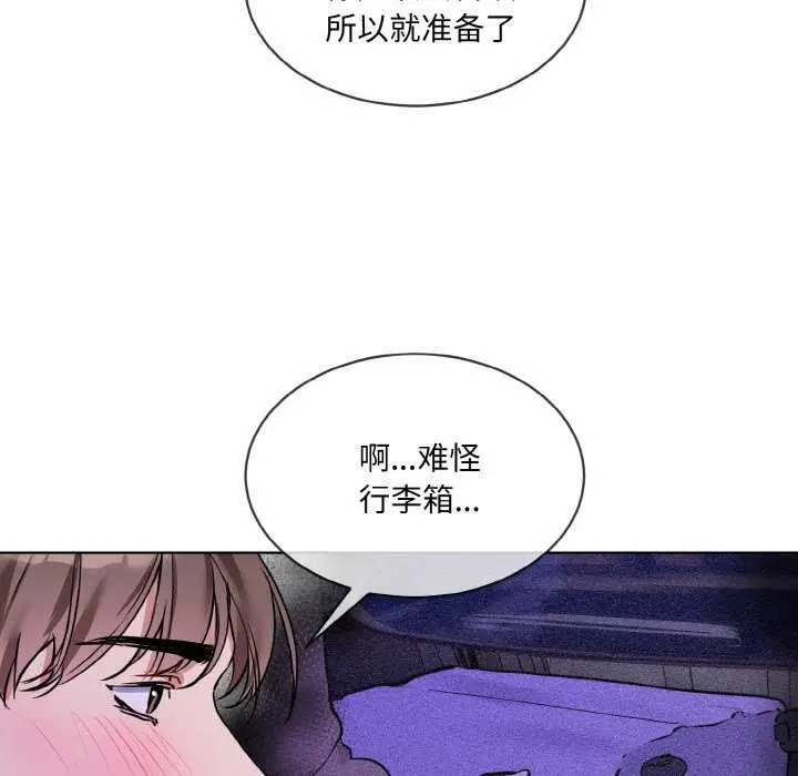漫画《撕开冰山女神的面具》第17话第7张图