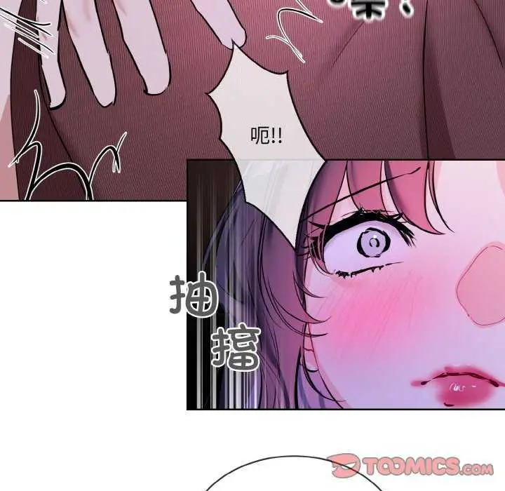 漫画《撕开冰山女神的面具》第17话第74张图