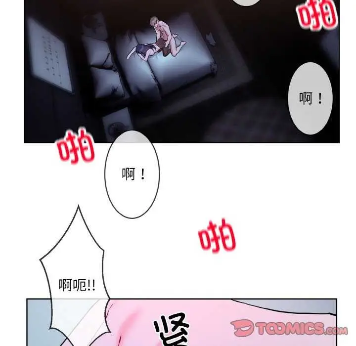 漫画《撕开冰山女神的面具》第17话第78张图