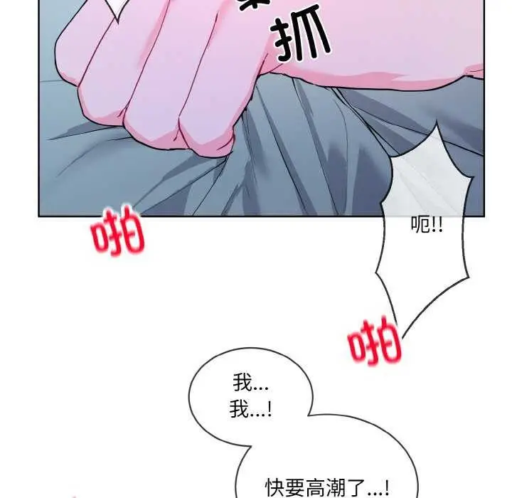 漫画《撕开冰山女神的面具》第17话第79张图