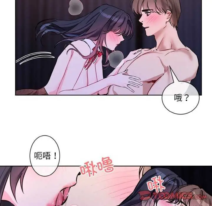 漫画《撕开冰山女神的面具》第17话第82张图