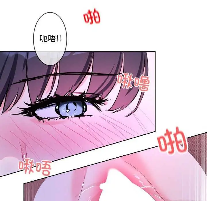 漫画《撕开冰山女神的面具》第17话第84张图