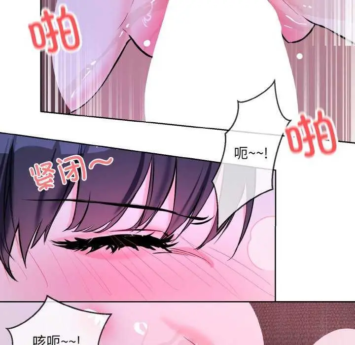 漫画《撕开冰山女神的面具》第17话第85张图