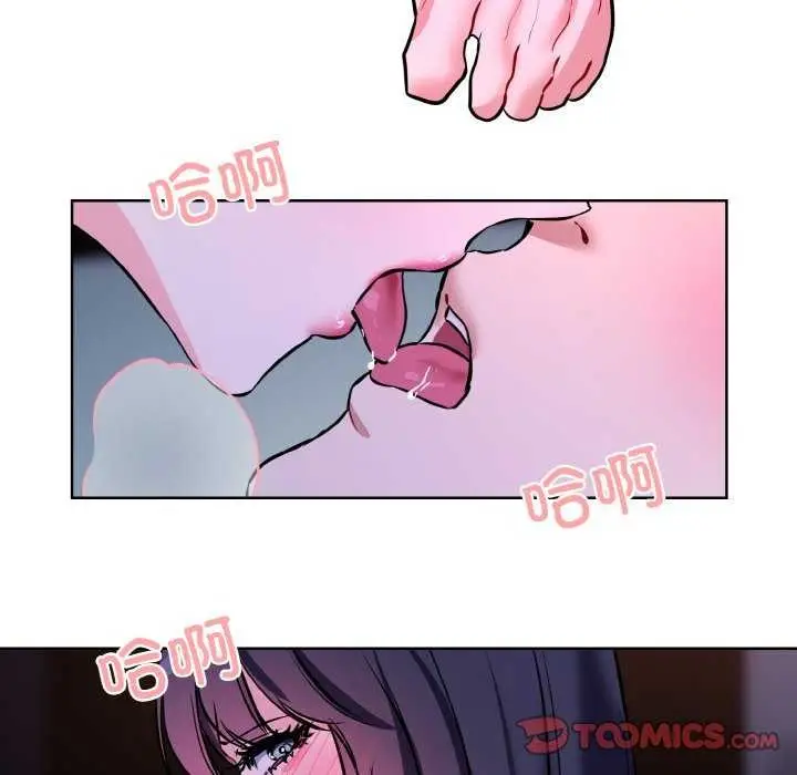 漫画《撕开冰山女神的面具》第17话第90张图