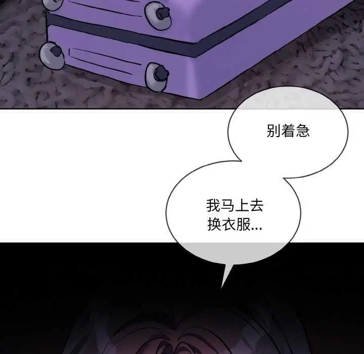 漫画《撕开冰山女神的面具》第17话第95张图