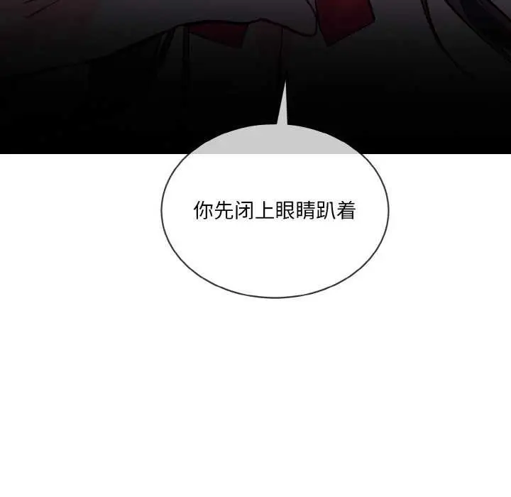 漫画《撕开冰山女神的面具》第17话第97张图