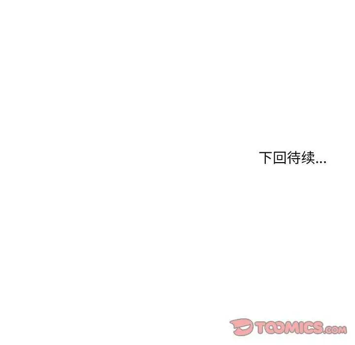 漫画《撕开冰山女神的面具》第17话第98张图
