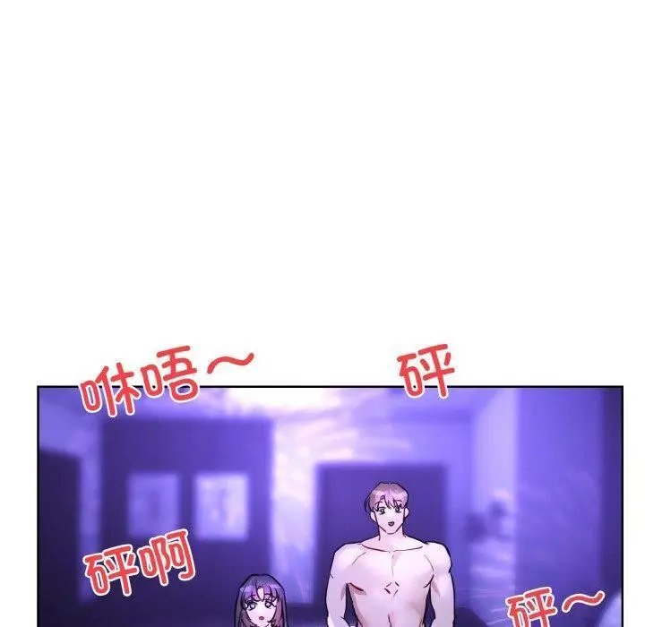 漫画《撕开冰山女神的面具》第18话第100张图