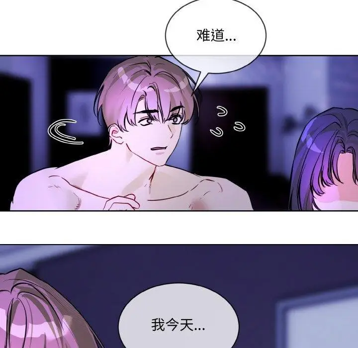 漫画《撕开冰山女神的面具》第18话第108张图