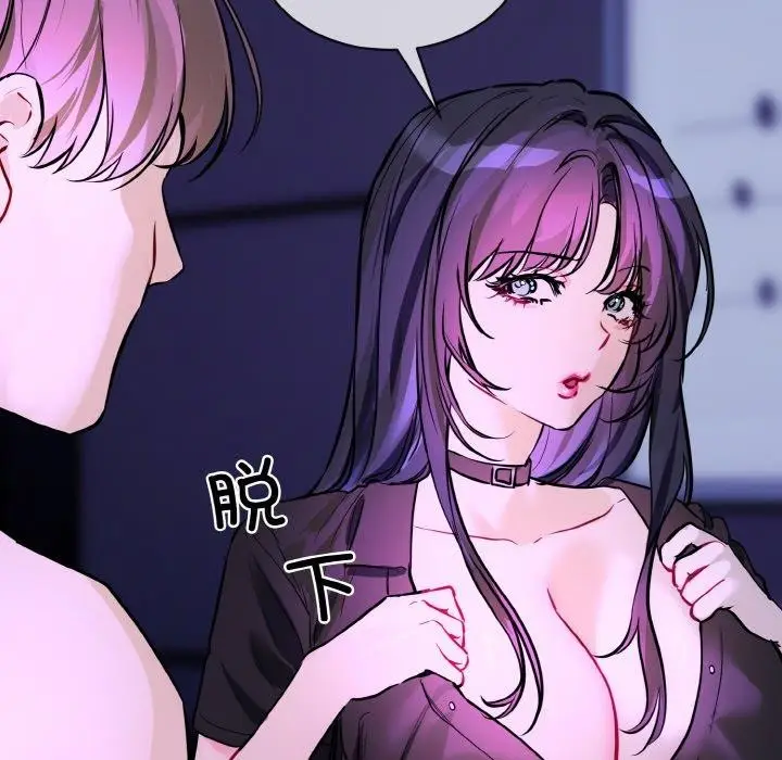 漫画《撕开冰山女神的面具》第18话第109张图