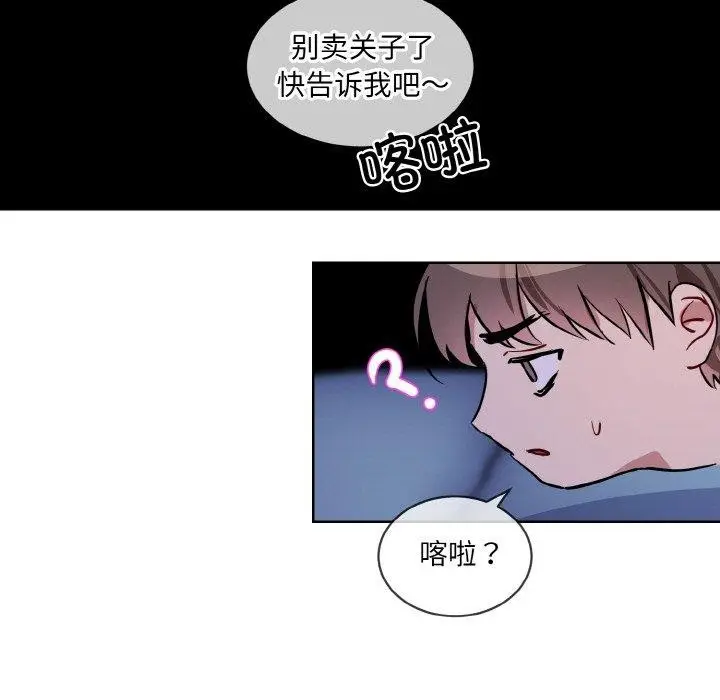漫画《撕开冰山女神的面具》第18话第11张图