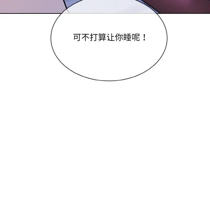漫画《撕开冰山女神的面具》第18话第111张图