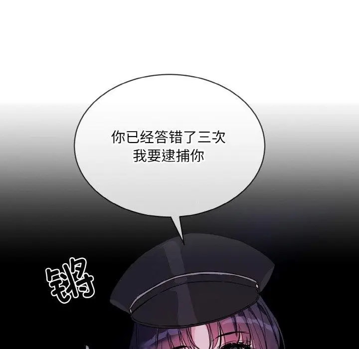 漫画《撕开冰山女神的面具》第18话第12张图