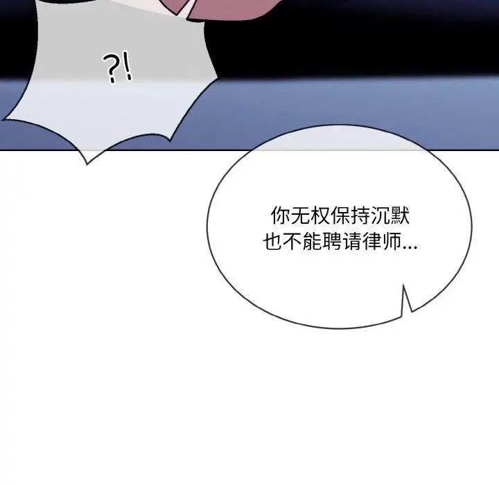 漫画《撕开冰山女神的面具》第18话第15张图