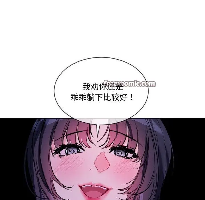 漫画《撕开冰山女神的面具》第18话第16张图
