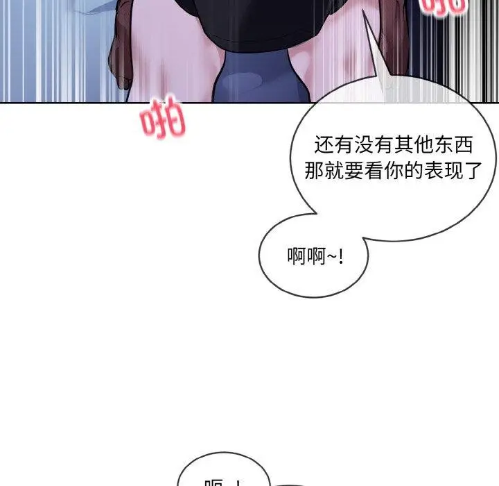 漫画《撕开冰山女神的面具》第18话第24张图