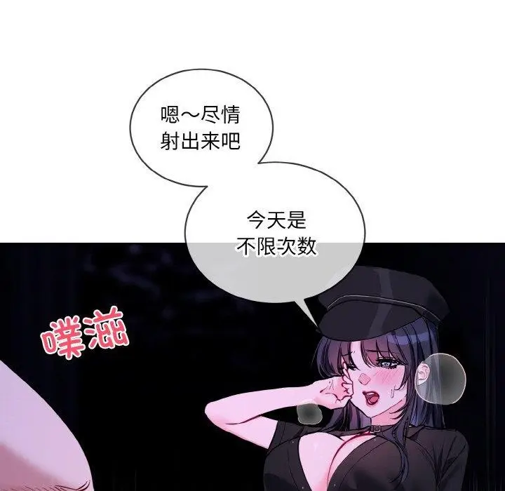 漫画《撕开冰山女神的面具》第18话第29张图