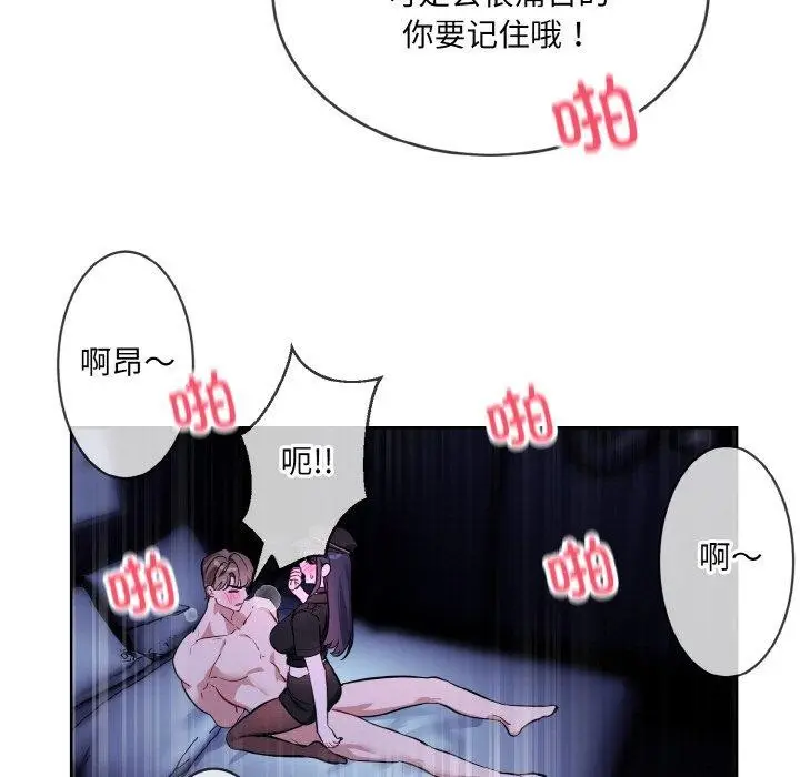 漫画《撕开冰山女神的面具》第18话第31张图