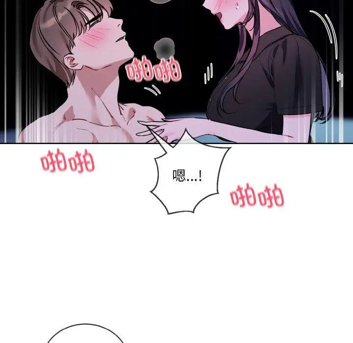 漫画《撕开冰山女神的面具》第18话第33张图