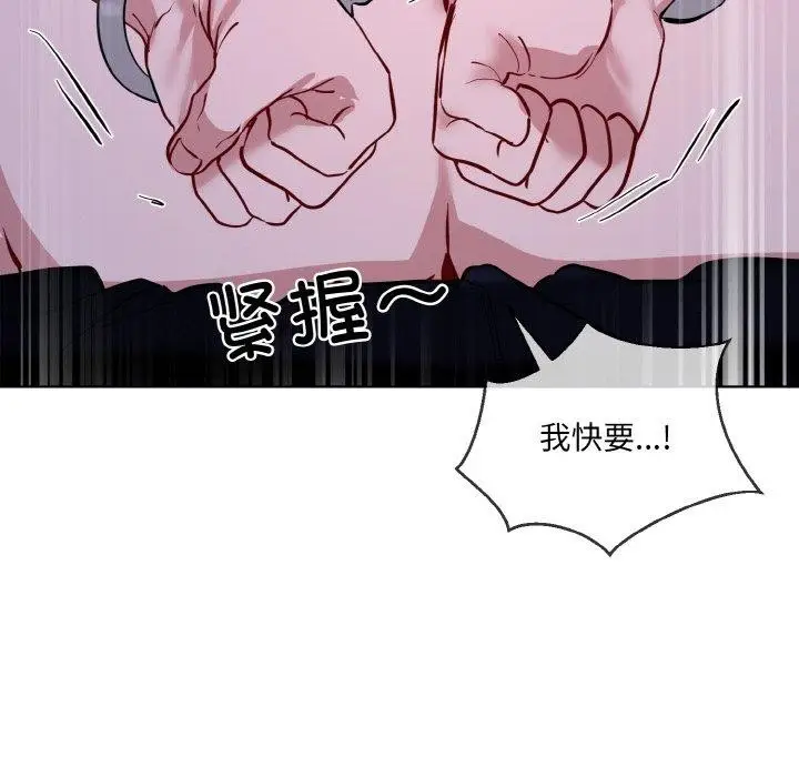 漫画《撕开冰山女神的面具》第18话第36张图