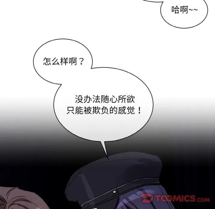 漫画《撕开冰山女神的面具》第18话第38张图