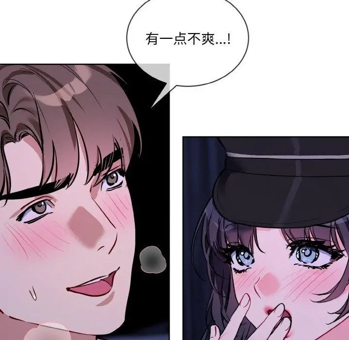 漫画《撕开冰山女神的面具》第18话第41张图
