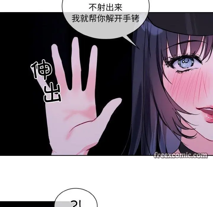 漫画《撕开冰山女神的面具》第18话第48张图